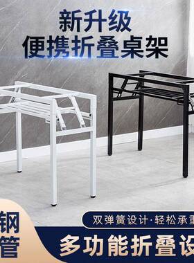 折叠桌架子长桌双层桌架铁架桌子腿单层桌腿简易餐桌白色支架包邮
