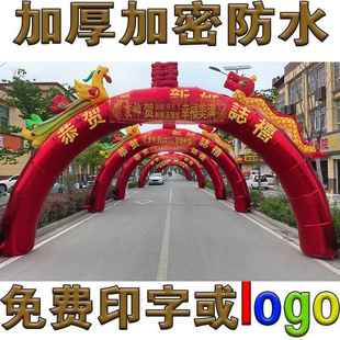 万福金龙凤全红金充气拱门婚庆庆典彩虹门开业活动双龙8米10m龙凤