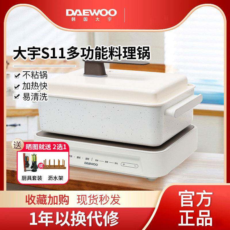 韩国大宇多功能料理锅烤肉机火锅电烤锅烧烤炉家用蒸煮网红一体锅
