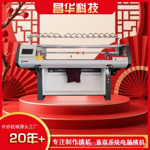 新春快乐！常熟电脑横机正常接单热销机型直双机52寸标准配置