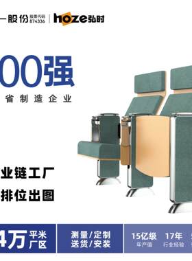 sitzone精一铝合金阶梯教室文化中心礼堂排椅报告厅影院剧院座椅