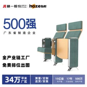 sitzone精一铝合金阶梯教室文化中心礼堂排椅报告厅影院剧院座椅