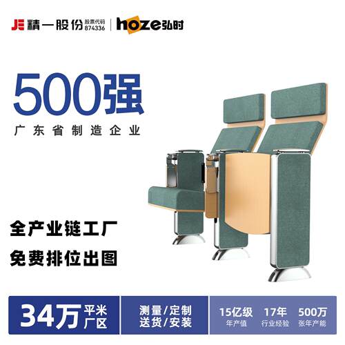sitzone精一铝合金阶梯教室文化中心礼堂排椅报告厅影院剧院座椅