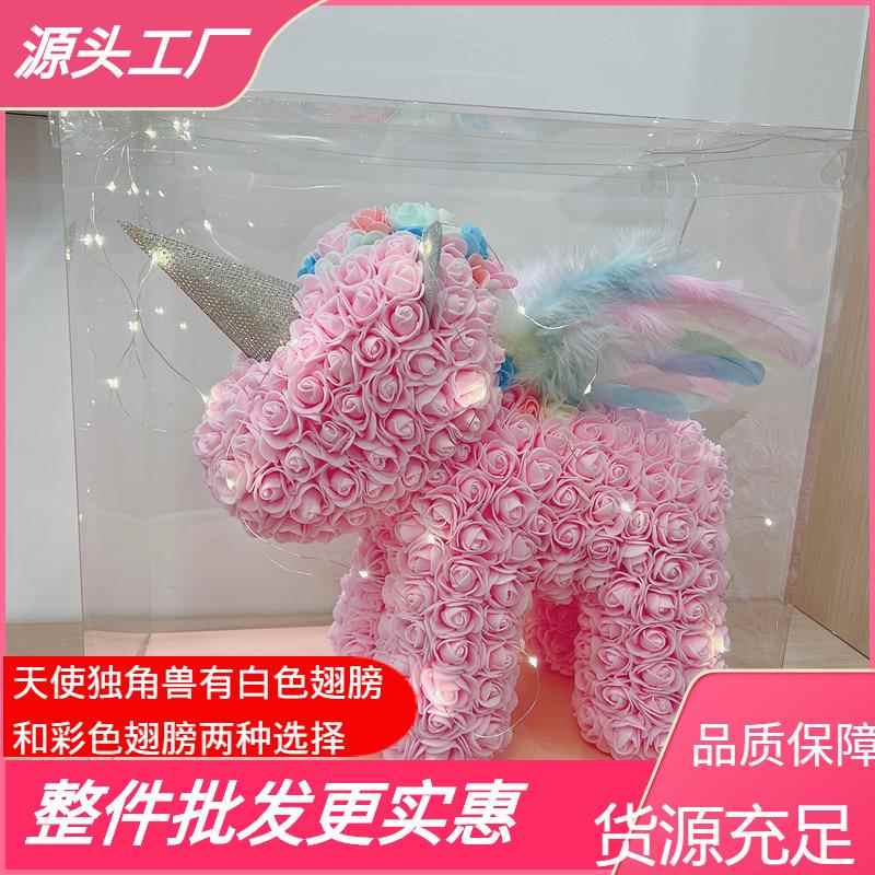 永生花独角兽七女夕情人节开玫业花生日礼物送友闺蜜40cm天使瑰独