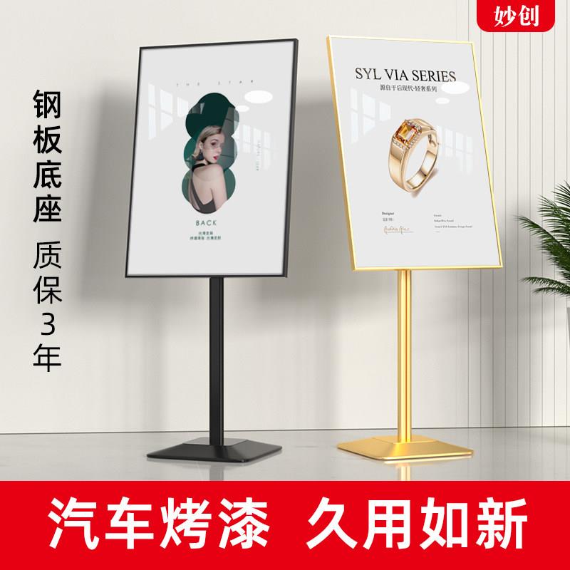 广告牌水牌立式展架招聘海报架子商场展示架落地立牌店门口展示牌