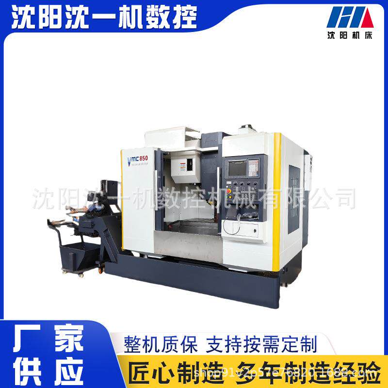 VMC855加工中心机床三轴加工中心立式加工中心C电脑锣高精密