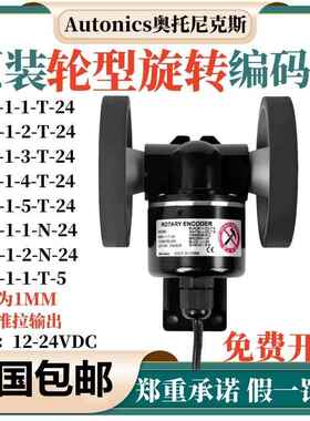奥托尼克斯编码器ENC-1-1-T-24/-2-N滚轮计米器增量式旋转T-5-4-3