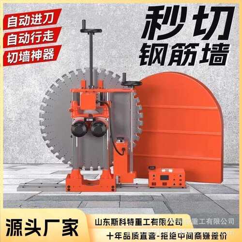 钢筋混凝土墙壁切割机开门窗大功率全自动墙体切割机开墙机
