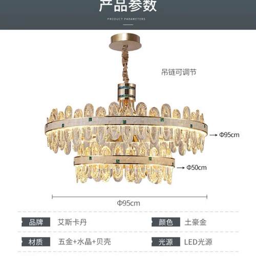 轻奢吊灯天然白贝高档客厅灯餐厅灯卧室灯现代简约一级大片K9水晶