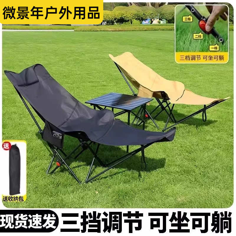 户外折叠月亮椅高靠背三档调节椅子沙滩便携式躺椅写生钓鱼椅子