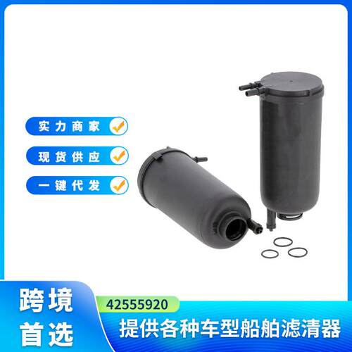柴滤总成42555920 MK666099 MK666922 WK939/14X H311WK 现货供应