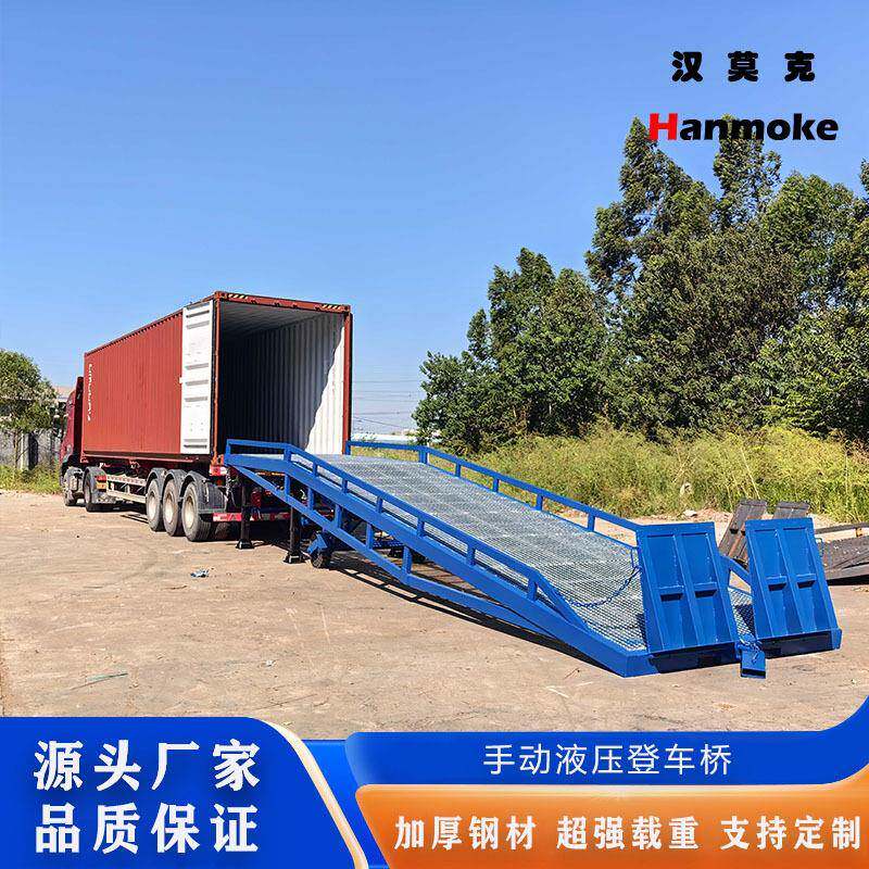 移动式液压登车桥装卸货集装箱坡道登车桥叉车登车桥码头登车桥