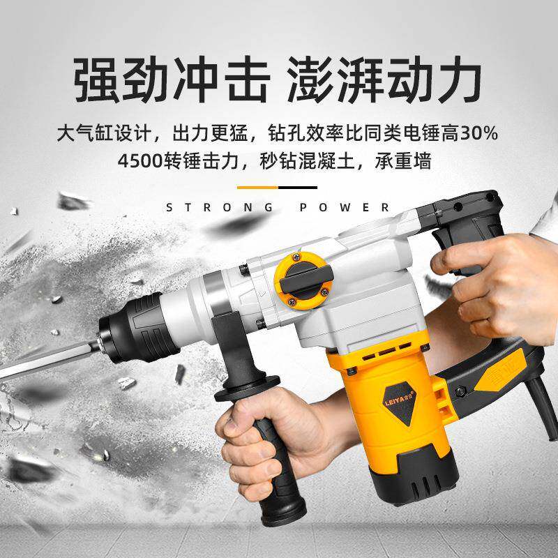 雷亚电锤电业镐两用多功大功率冲能电击钻电钻混凝土工B-529418家