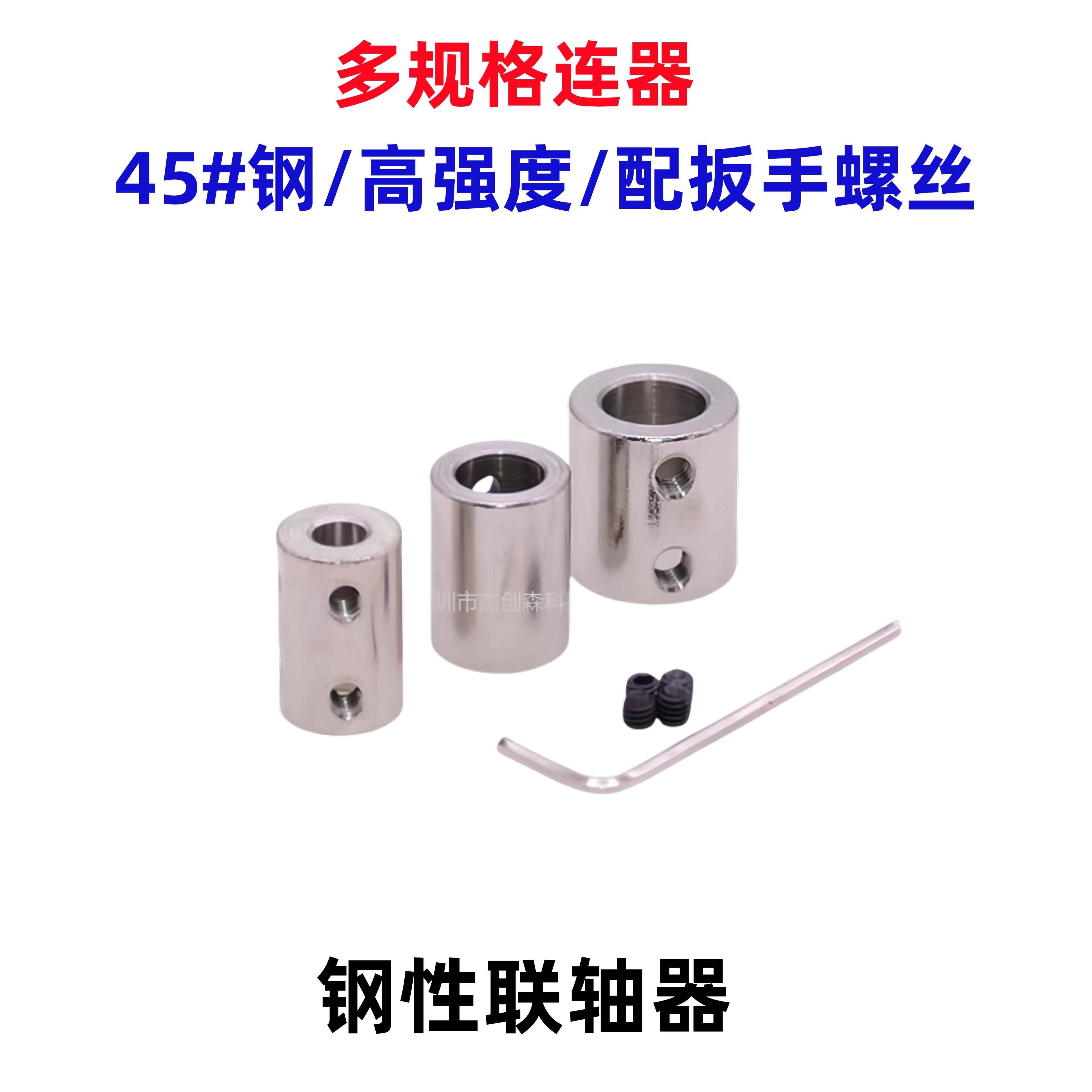 钢性联轴器电机马达连轴器D14L22 45#刚圆柱连接变径传动杆多规格