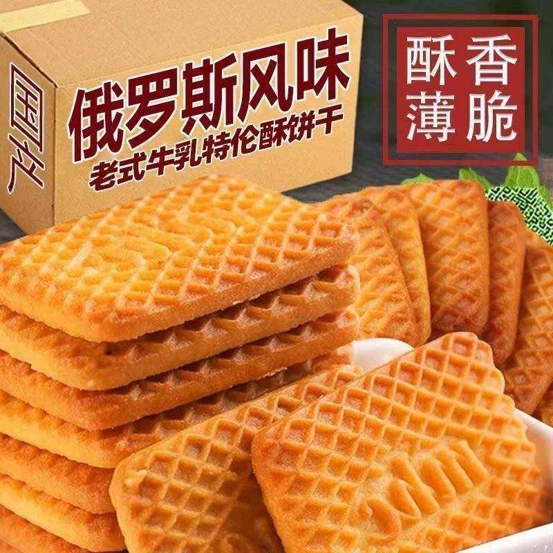 【半价抢5斤!】牛乳奶香曲奇饼干奶香浓郁酥脆解馋休闲零食独立