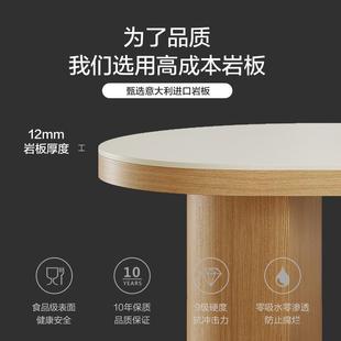 木岩餐桌家小户型用现代简约板轻奢原木奶油风半圆岛台7302新餐靠