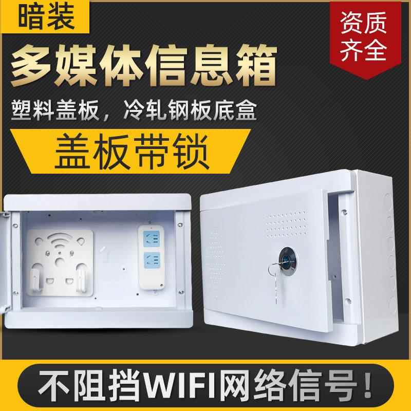 明装带锁多媒体信息箱光纤入户光猫路由器弱电箱交换机布线箱家用