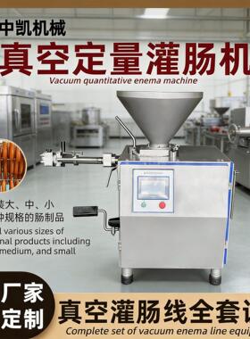 大型火腿肠灌肠机 自动扭结真空定量灌装机 哈尔滨红肠粉肠生产线
