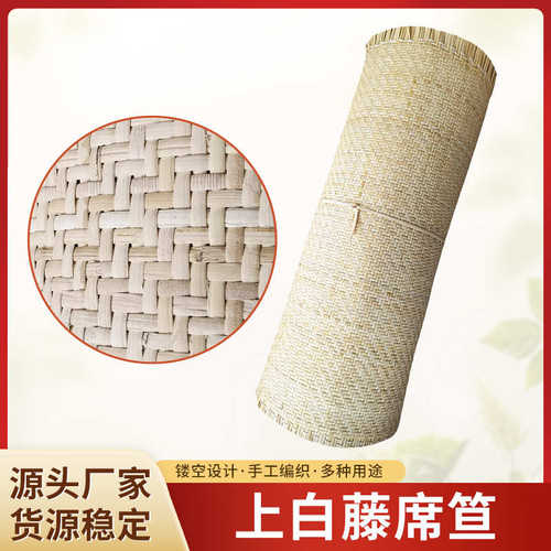 批发上白真藤人字席笪 家具网状藤编条藤椅材料床席 机织透气舒适