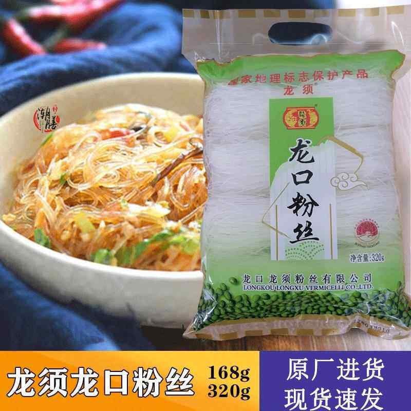 正宗龙须龙口粉丝风味米粉绿豆扇贝蒜蓉细米线火锅汤干货商用袋装