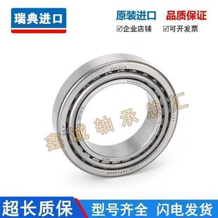 进口SKF 30304 30305 30306 30307 30308 30309 J2/Q圆锥滚子轴承