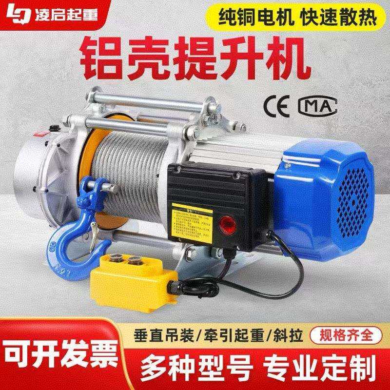 铝壳提升机220v起重吊机多功能卷扬机380v快速吊机装修上料提升机