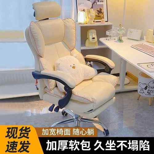 电脑椅家用人体工学椅舒适久坐沙发椅卧室靠背游戏电竞椅办公座椅