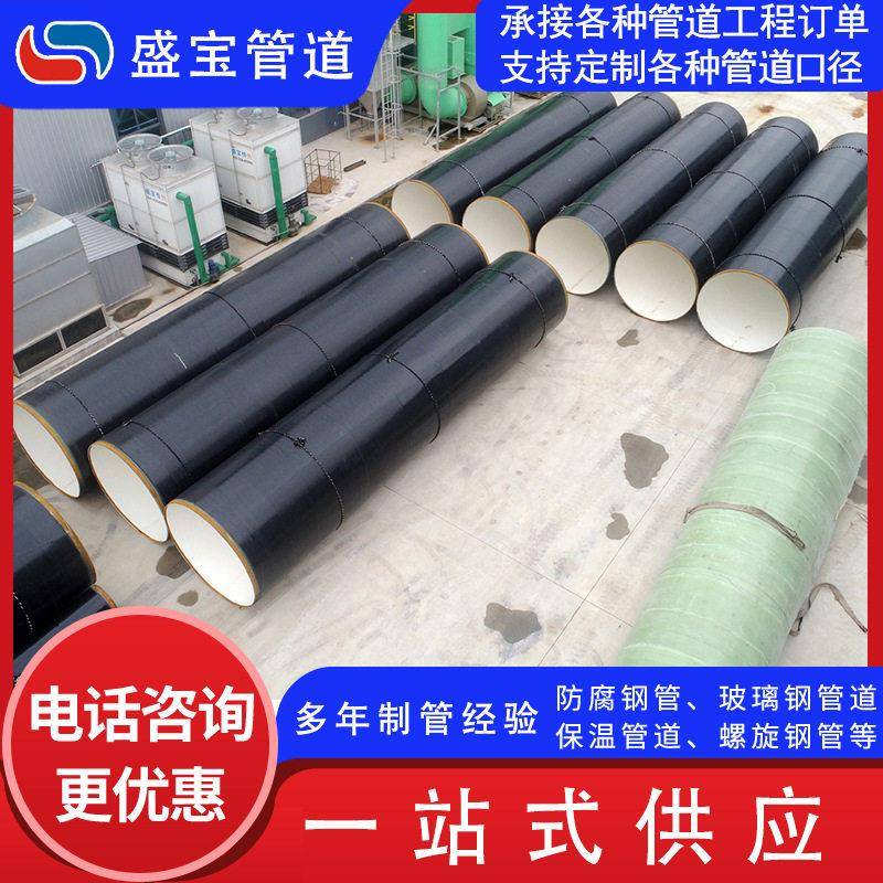 3pe防腐钢管 输送压力燃气3pe防腐螺旋钢管 地埋式给排水螺旋管