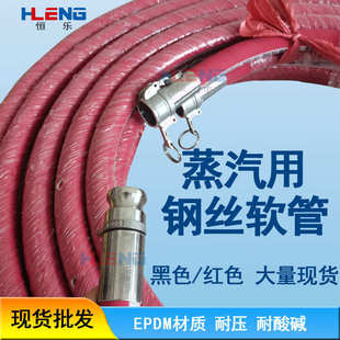 厂家供应蒸汽胶管 钢丝编织蒸汽胶管 DN20耐高温胶管EPDM橡胶管