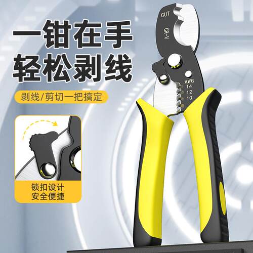 电缆剥线钳电工用工具剪刀剪线万用拨线钳扒剥皮拔线钳子