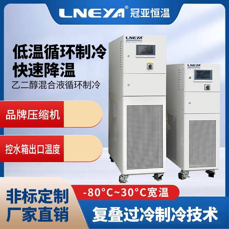 循环冷却水系统供应商无锡冠亚直供风冷冷却机半导体低温冷水机