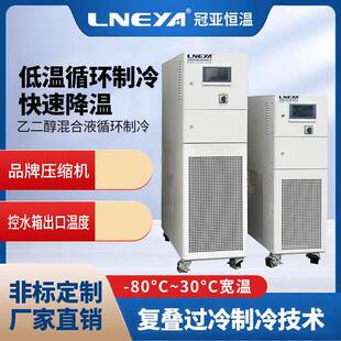 循环冷却水系统供应商无锡冠亚直供风冷冷却机半导体低温冷水机