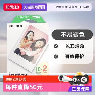 【自营】富士拍立得相纸instax mini11/7+/7c/8/9/25/7s/90/mini1