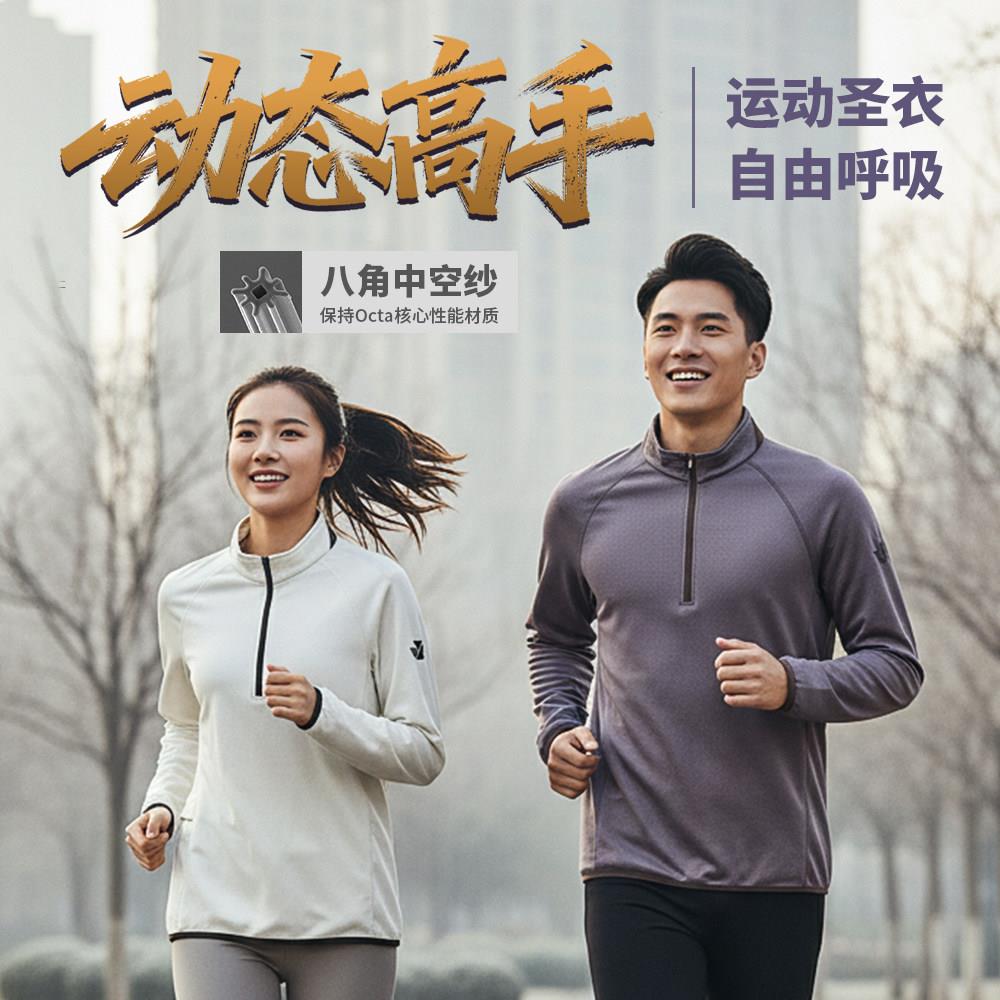 动态高手男女八角中空纱类Octa抓绒衫半拉链保暖速干透气ZT1251