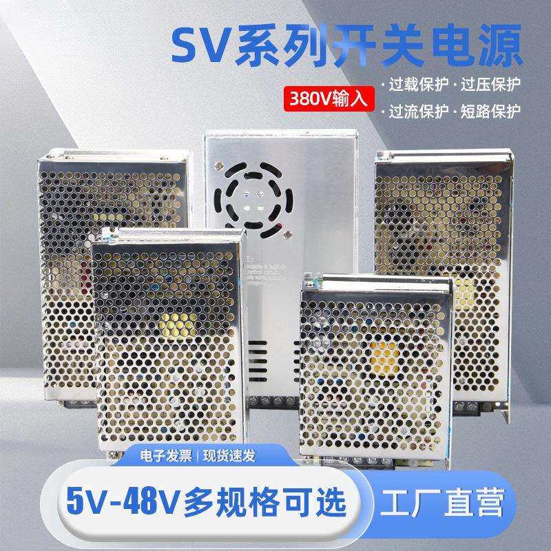 380v转24v开关电源变12伏电源380开关电源盒变压器转监控可调