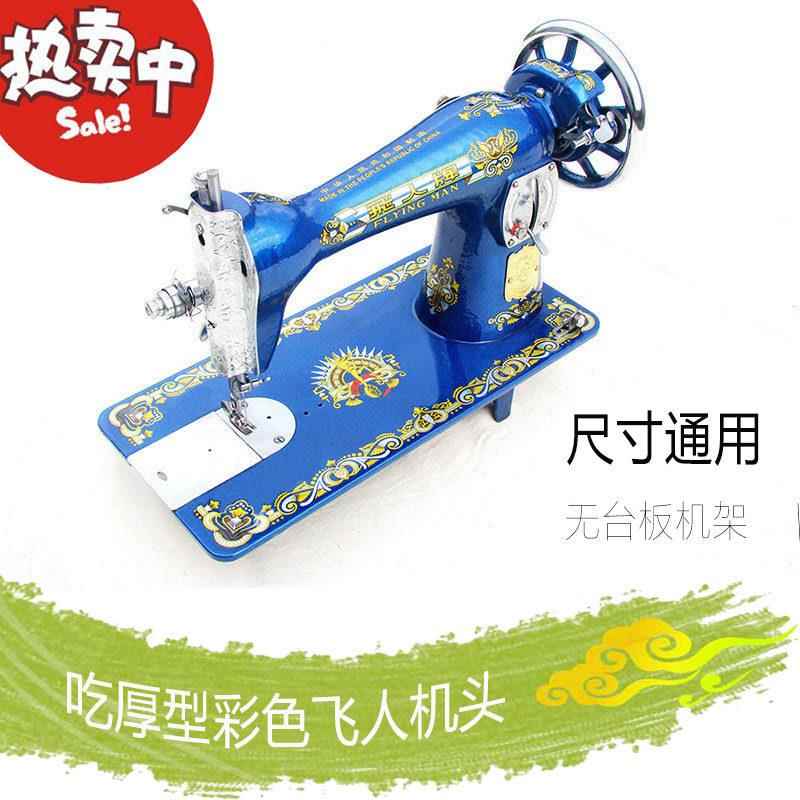 JA2-1 J牌用式式脚踏缝纫机蝴蝶脚老踩手动缝纫机头可电动家吃厚