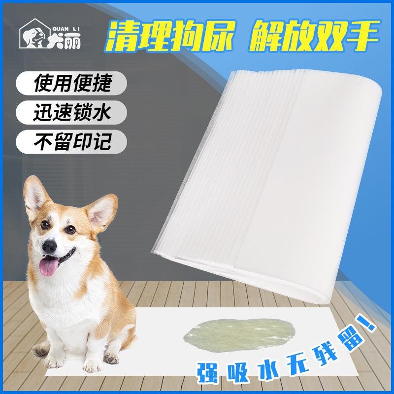 新款直销狗狗尿垫宠物尿片小便清理狗猫咪吸水纸擦尿速干尿布吸尿