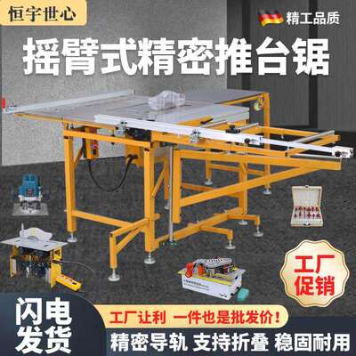 恒宇摇臂推台锯木工锯台多功能All折叠工作台子母无尘精密锯