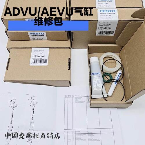 FESTO气缸维修包ADVULQ-ADVU/AEVU-20-25-32-40-50-63-80-100-A-P
