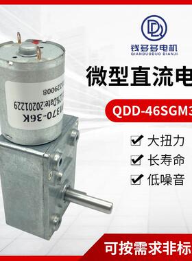 QDD-CEK4电6SG703娃娃机减速电机猫砂盘猫厕所电机游M艺设备机