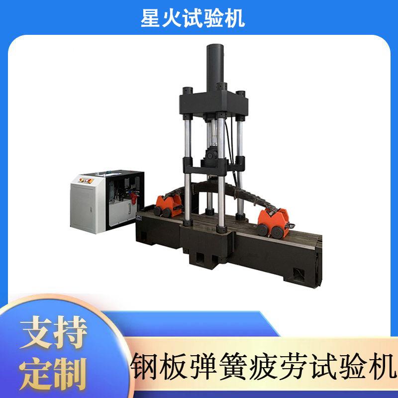 汽车钢板弹簧疲劳试验机板簧动静加载试验台架动刚度测试机