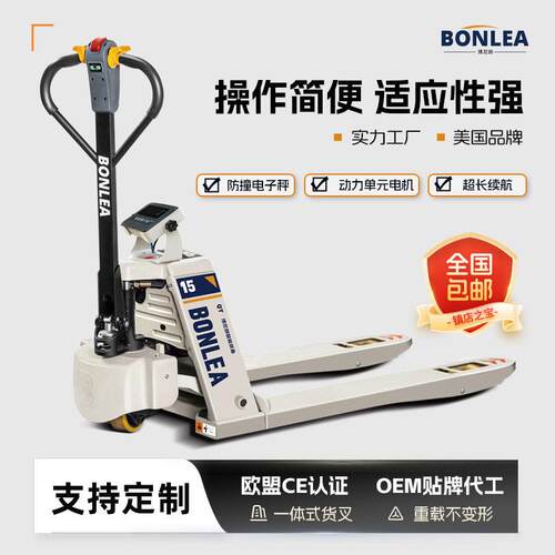 电动带秤叉车1.5T2T全电动托盘电子秤升降装卸搬运车托盘搬运叉车