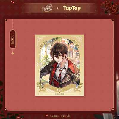 时空中的绘旅人 x TapTap “书中童话II” 系列拍立得AR