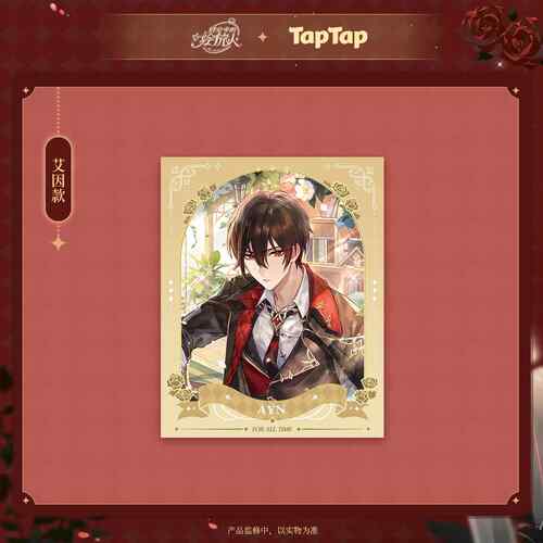 时空中的绘旅人 x TapTap “书中童话II” 系列拍立得AR