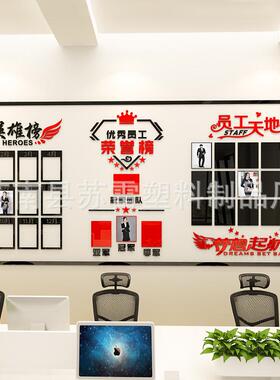 亚克力企业荣誉墙员工风采文化照片展示办公室3D墙装饰立体墙贴