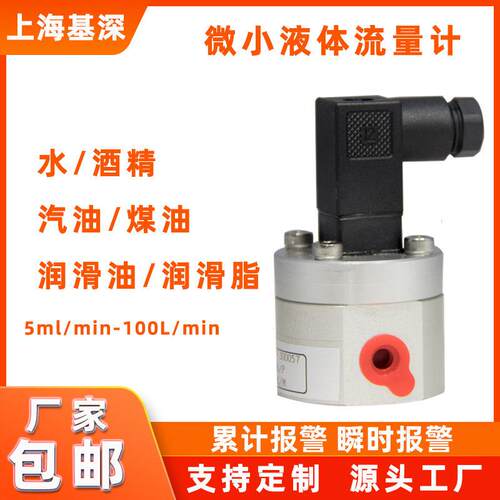 1~800ml/in醋醋酸椭钙溶液圆齿轮UKX流量计 酸m钙溶液齿轮流量计