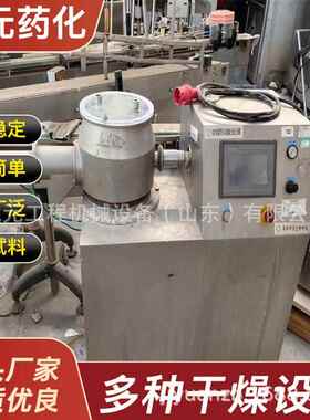 畜湿法添混合制粒机 料牧饲不锈钢造粒机食品加剂湿法制粒机