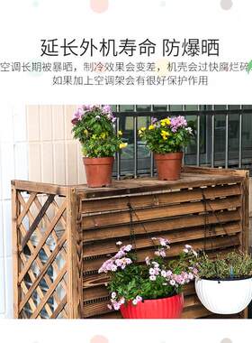 A5L碳化落地室外通用防雨空调架置物架防腐木架子百叶空调外机罩