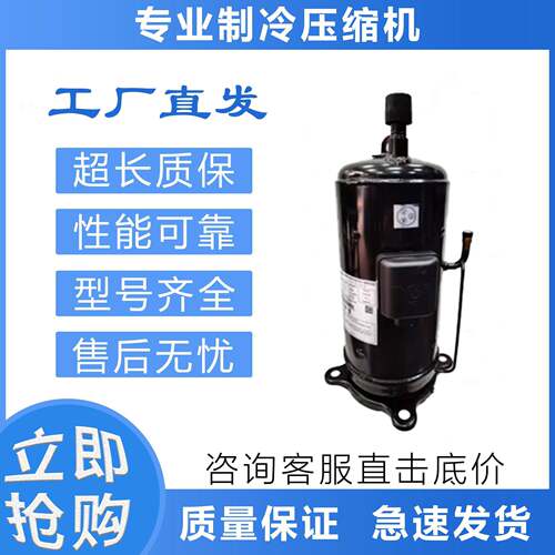 变频压缩机E655DHD-65D2YG/E405DHD-36D2YG/38D2YG制冷