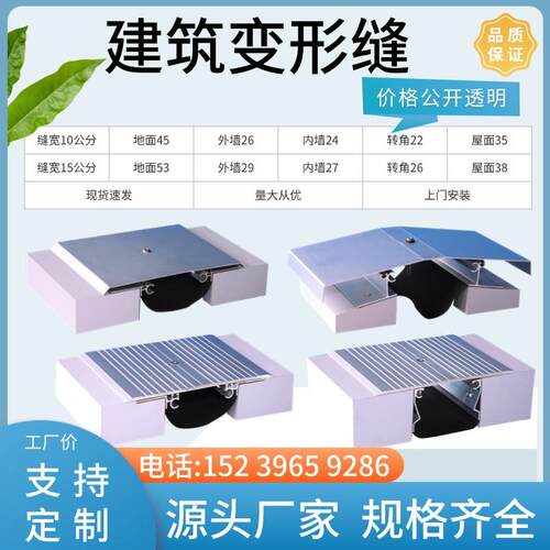 地面变形缝内外墙伸缩缝屋面楼地面变形缝铝合金不锈钢伸缩缝盖板